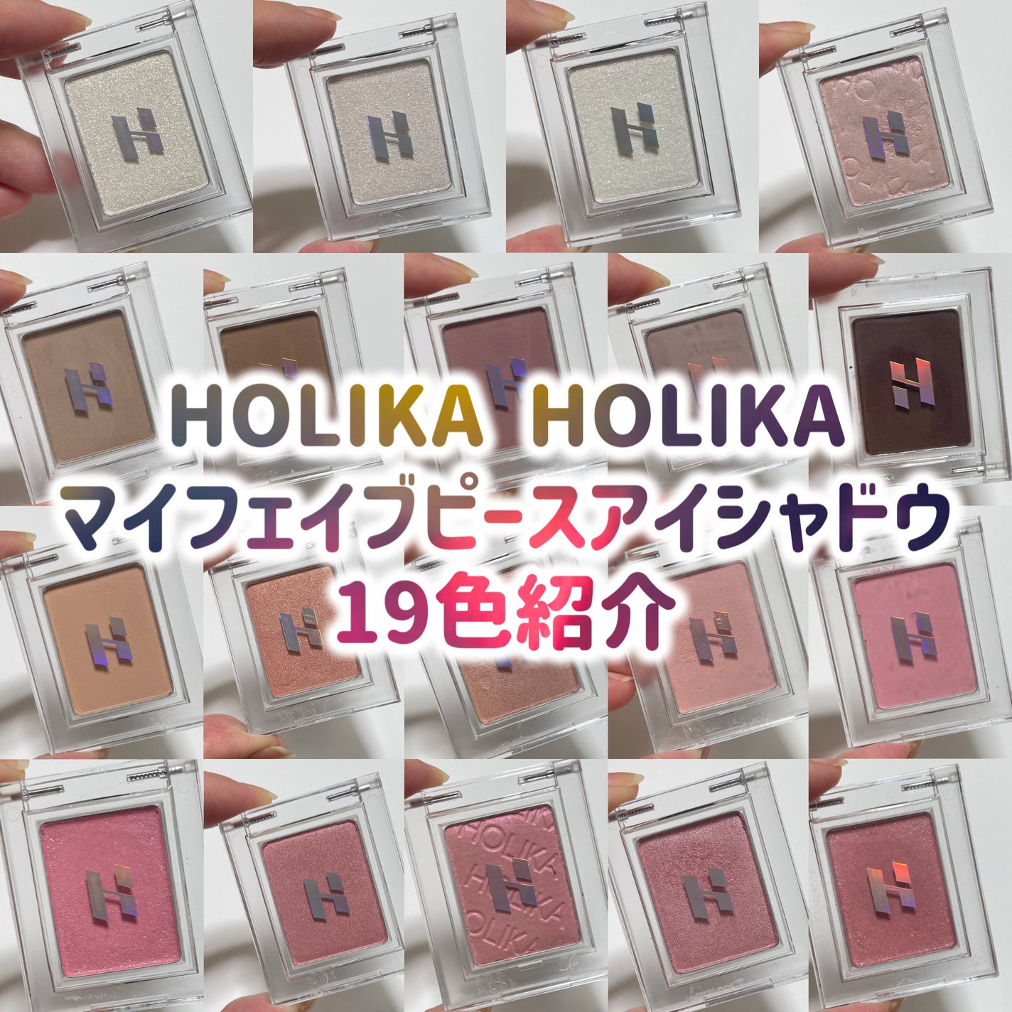 マイフェイブピースアイシャドウ/HOLIKA HOLIKA/単色アイシャドウを使ったクチコミ(1枚目)