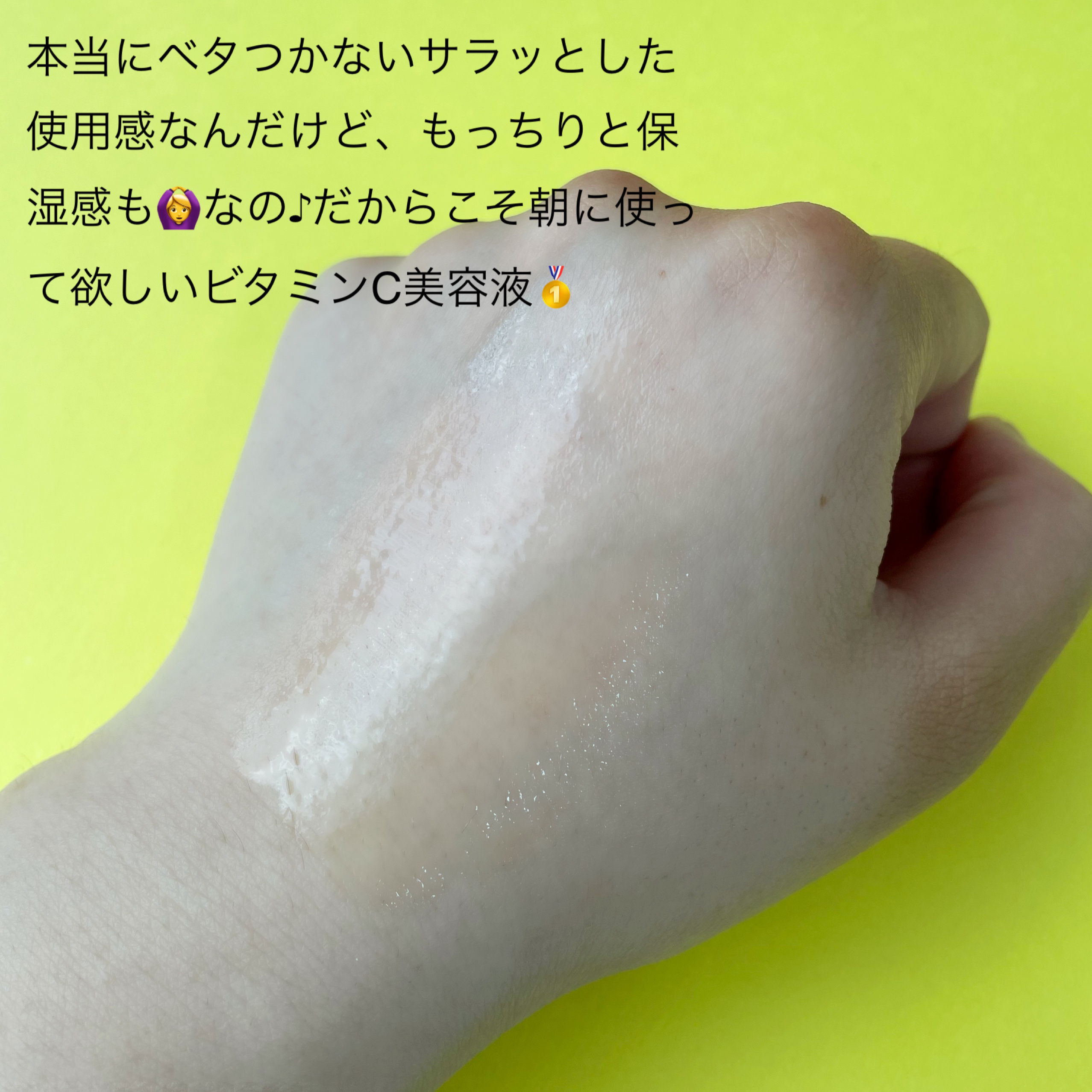 ミシャ ビタシープラス 美容液【日本処方】/MISSHA/美容液を使ったクチコミ（3枚目）