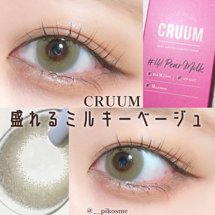 CRUUM 1day/CRUUM/ワンデー(1DAY)カラコンを使ったクチコミ(1枚目)