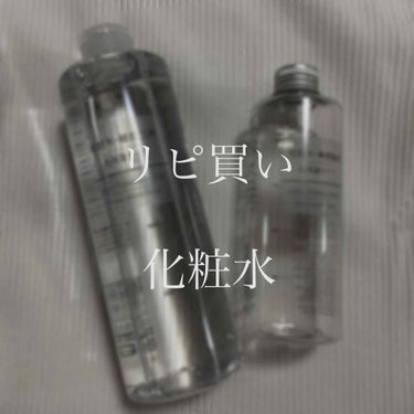 化粧水・敏感肌用・高保湿タイプ/無印良品/化粧水を使ったクチコミ（1枚目）