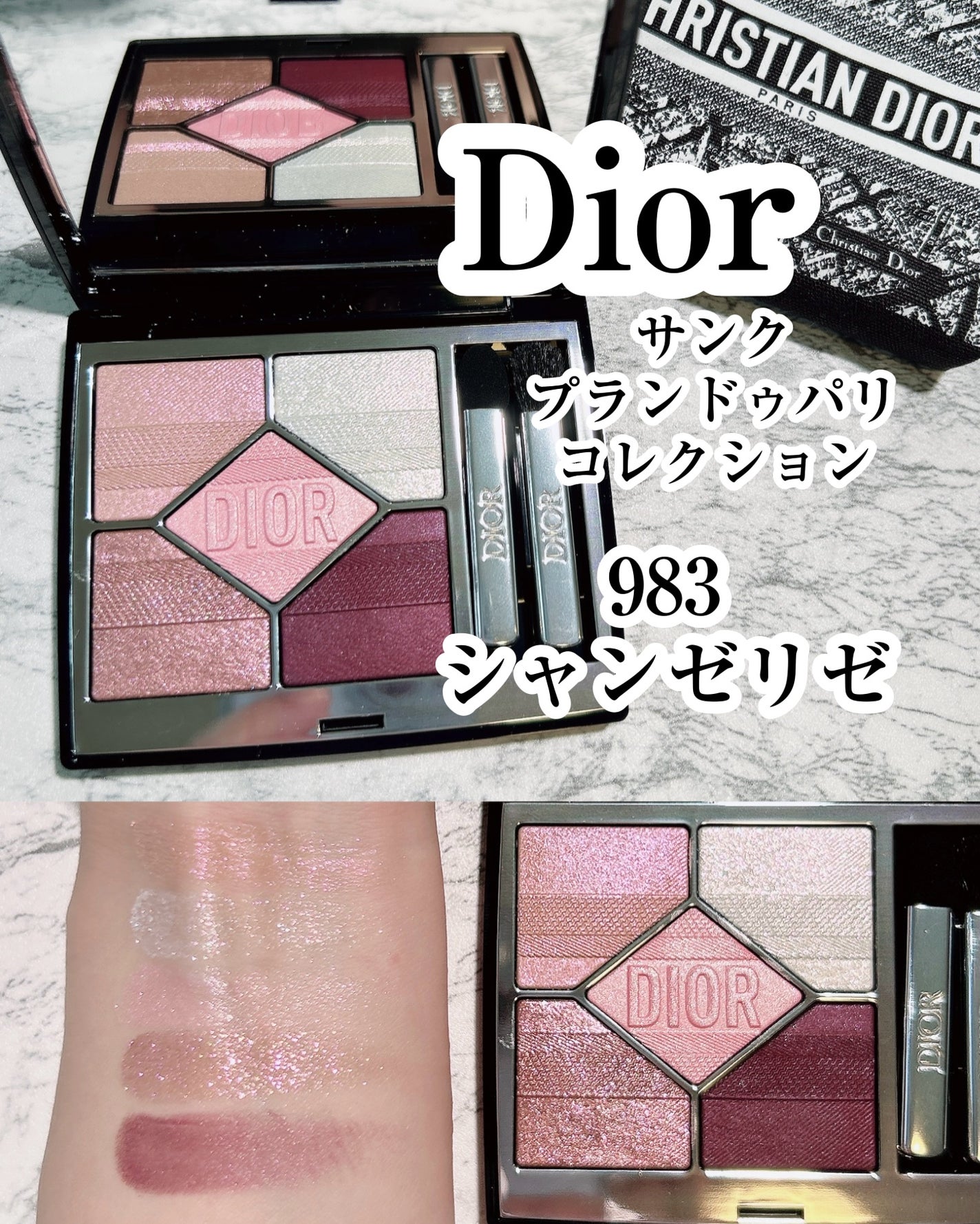 Dior 限定サンククルール 983 シャンゼリゼ 限定アイシャドウ】ディオールショウ サンク クルール(プラン