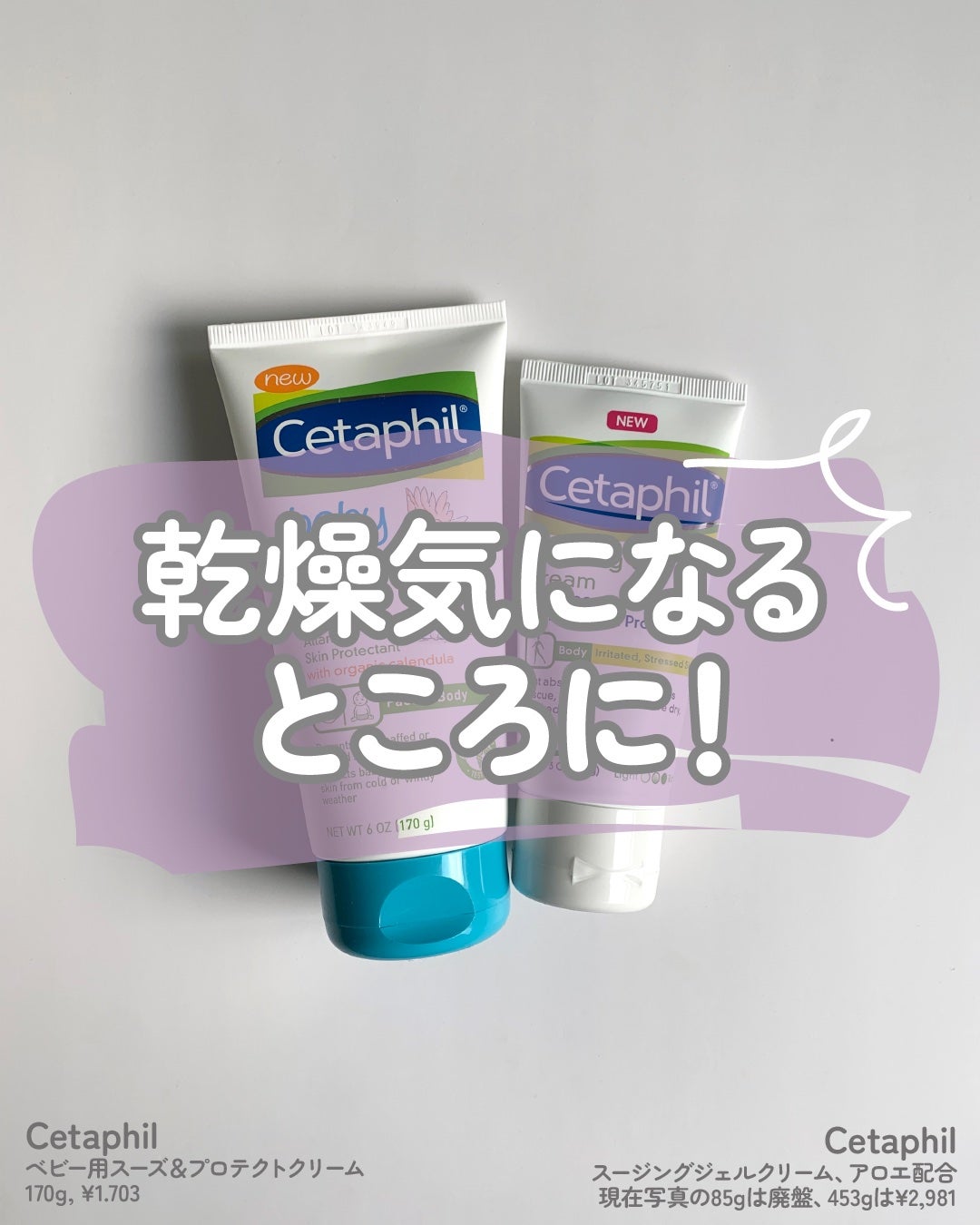 みみ実-フォロバ100 on LIPS 「私の好きなセタフィル!両方ともジェルクリームだけど使用感がちが..」(1枚目)