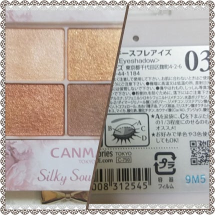 シルキースフレアイズ/キャンメイク/アイシャドウパレットを使ったクチコミ(1枚目)