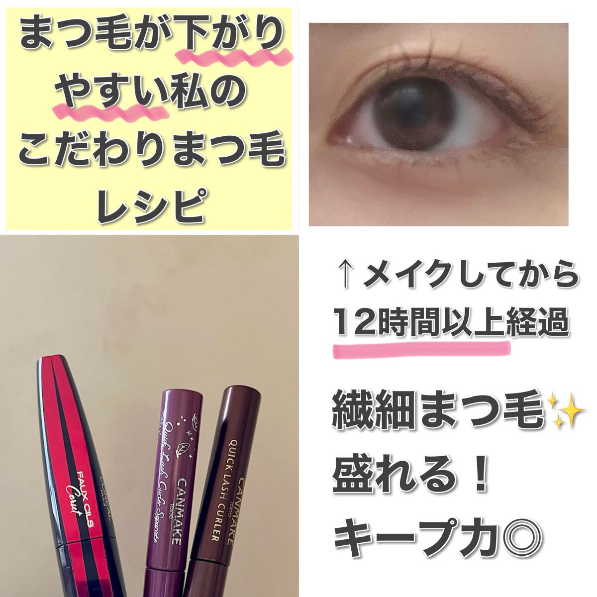 フォクシール コルセット/ロレアル パリ/マスカラを使ったクチコミ（1枚目）