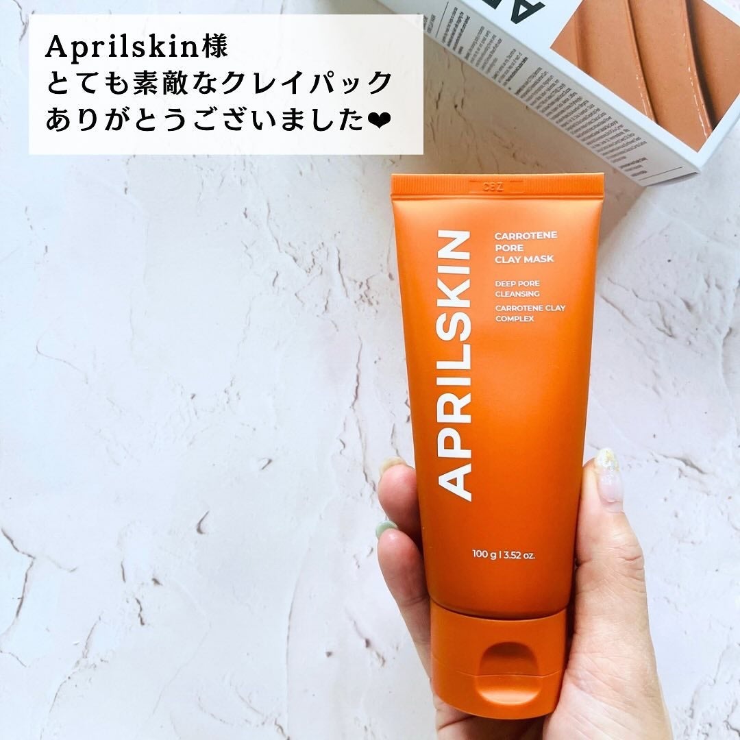 カロテン毛穴レスクレイパック/APRILSKIN/洗い流すパック・マスクを使ったクチコミ(8枚目)
