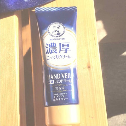 ハンドベール 乾燥 バリアクリーム/メンソレータム/ハンドクリームを使ったクチコミ(1枚目)