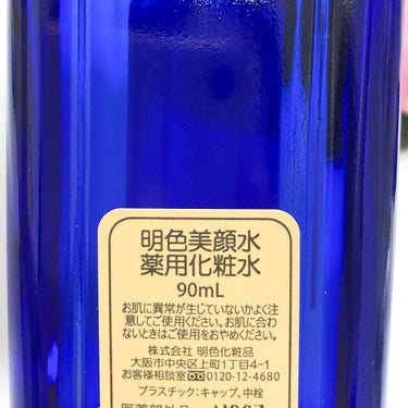美顔 明色 美顔水 薬用化粧水のクチコミ「美顔水は明治18年に誕生した
「西洋医学を取り入れた、日本で最初の化粧水」と言われています！
.....」（2枚目）
