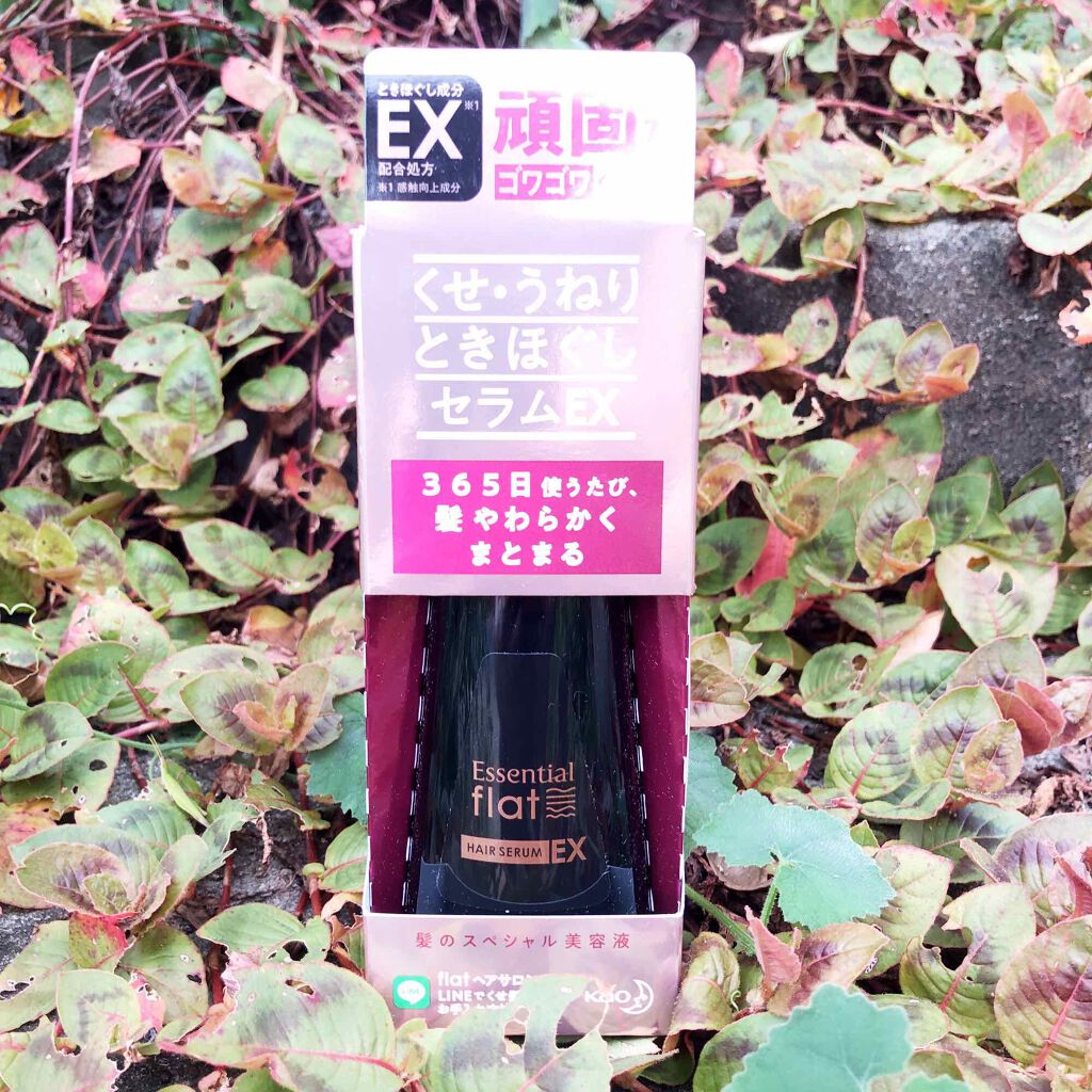 くせ・うねりときほぐしセラムEX/エッセンシャル flat/ヘアオイルを使ったクチコミ(1枚目)