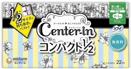 コンパクト1/2 無香料 多い昼~ふつうの日用 羽つき