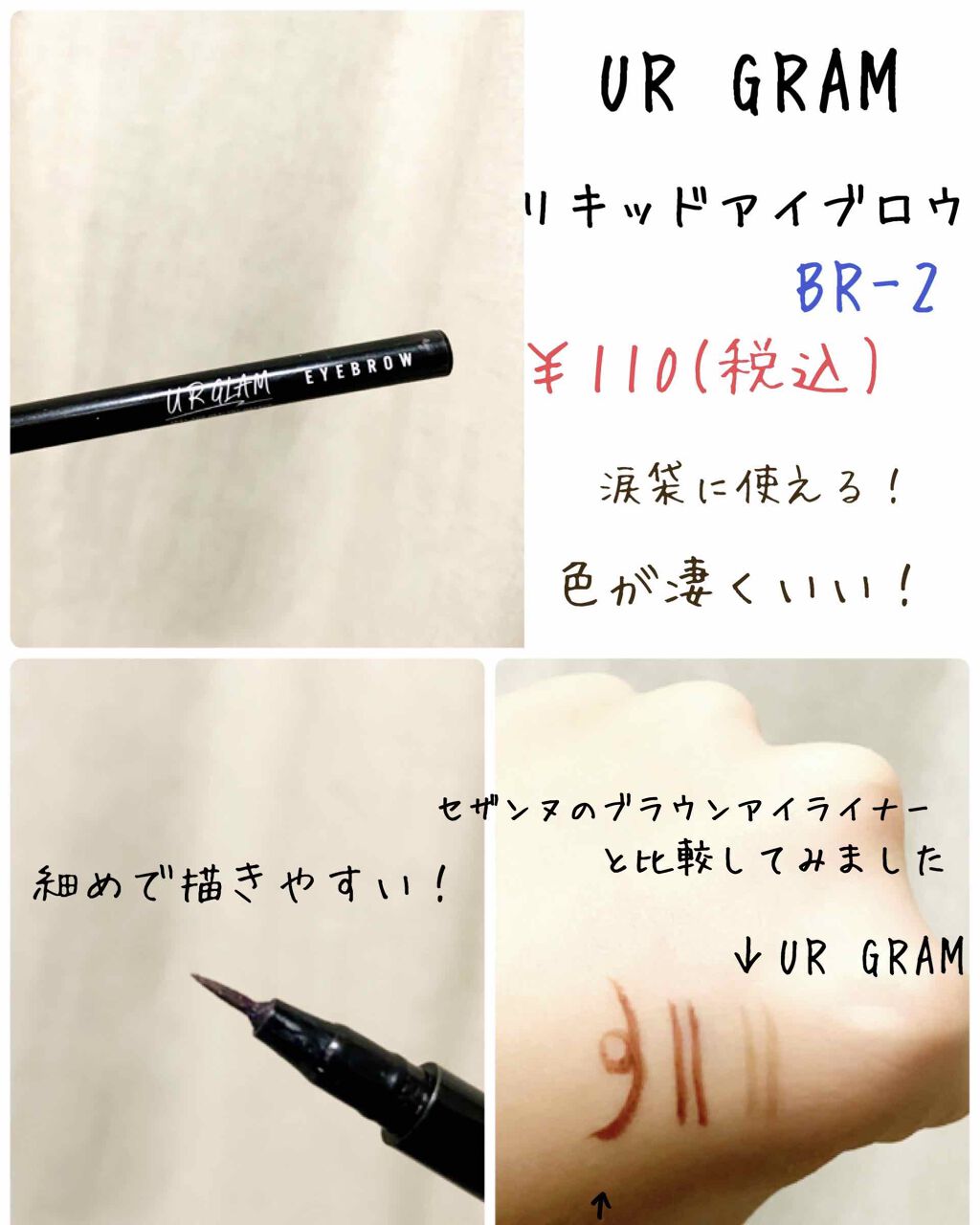 リキッドアイブロウ/U R GLAM/リキッドアイブロウを使ったクチコミ(1枚目)