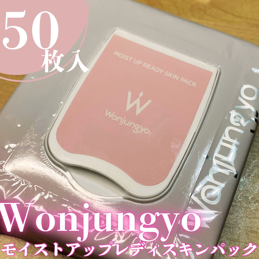 ウォンジョンヨ モイストアップレディスキンパック N/Wonjungyo/シートマスク・パックを使ったクチコミ(1枚目)