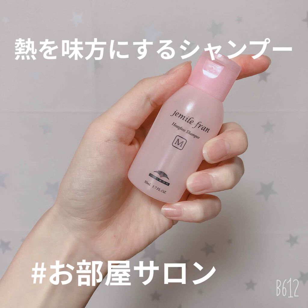 ジェミールフラン ヒートグロスシャンプー M/ジェミールフラン/サロンシャンプーを使ったクチコミ(1枚目)