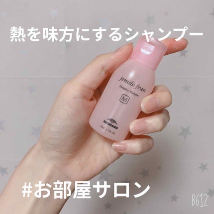 ジェミールフラン ヒートグロスシャンプー M/ジェミールフラン/サロンシャンプーを使ったクチコミ(1枚目)