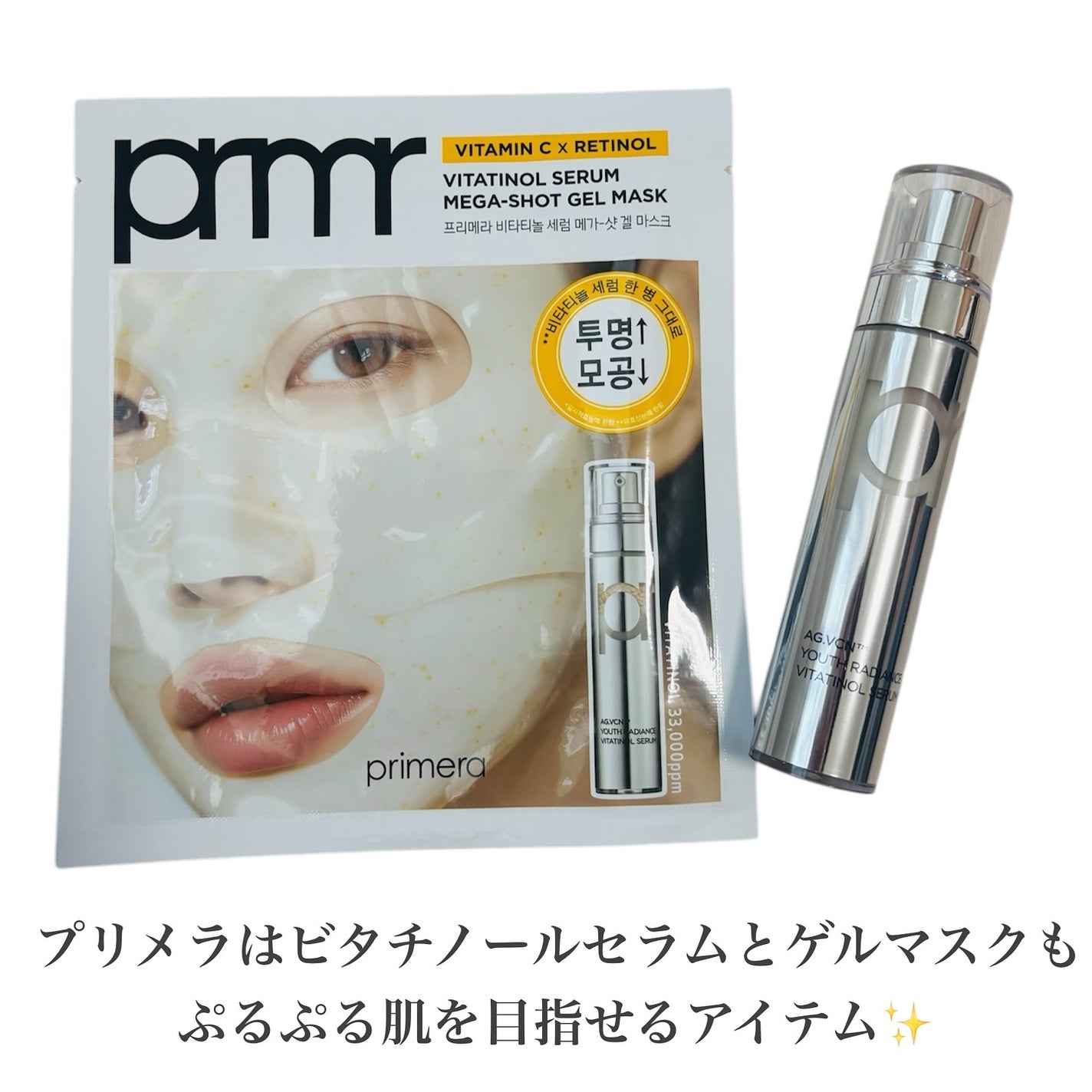 レチノール ボリューム リップセラム/primera/リップグロスを使ったクチコミ(4枚目)