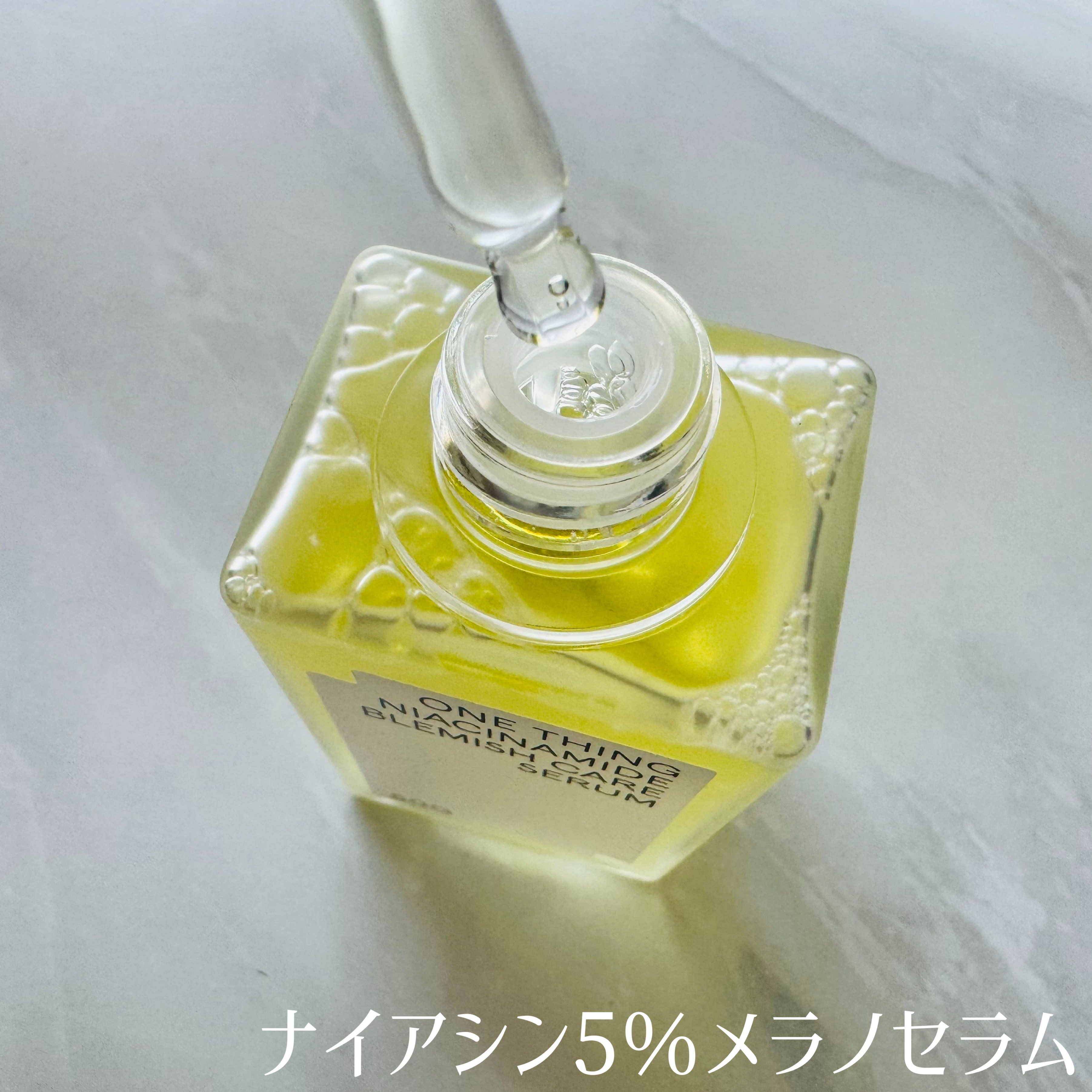 ナイアシンアミドブレミッシュケアセラム/ONE THING/美容液を使ったクチコミ（2枚目）