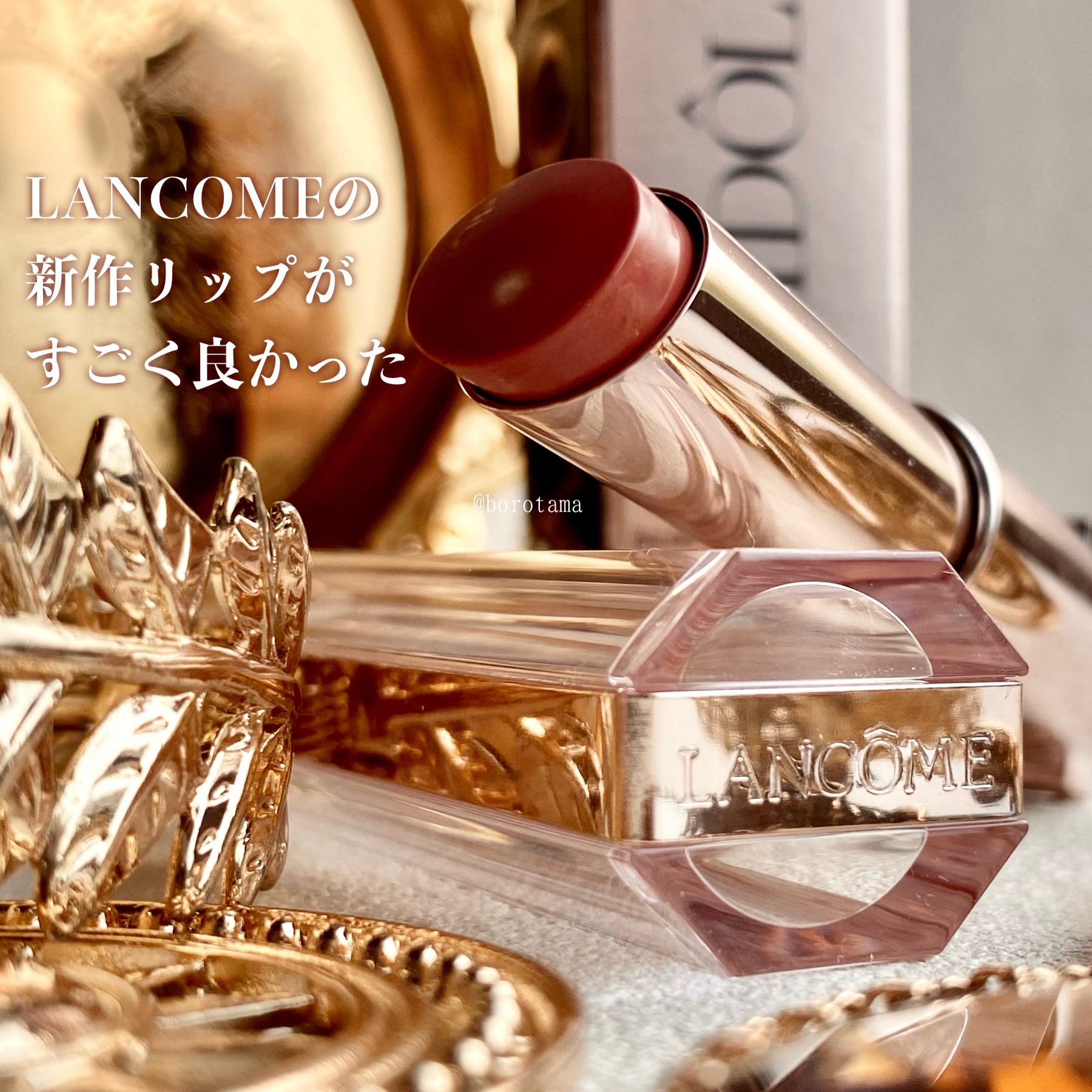 イドル リップ バターグロウ 26 DON'T BE CHAI/LANCOME/口紅を使ったクチコミ（2枚目）