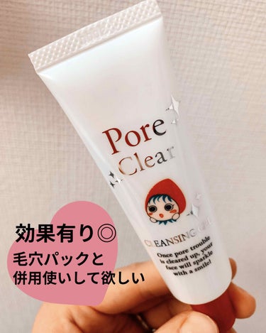 今回紹介するのは、

私が薬局で見つけたこちらのお品です。





ポアクリア  という題目で売られてぃます！




毛穴パックとの併用使いがおススメとパケにも書いてあり、私はその通りに使っています