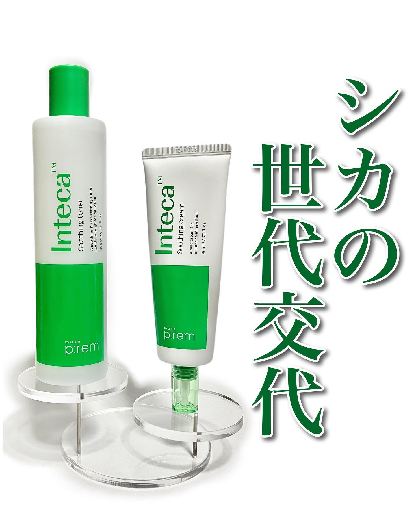 インテカ スージングトナー/make prem/化粧水を使ったクチコミ（1枚目）