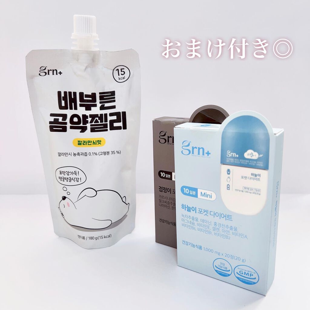 ビフォーグリーンライト/grn+/ボディサプリメントを使ったクチコミ(6枚目)