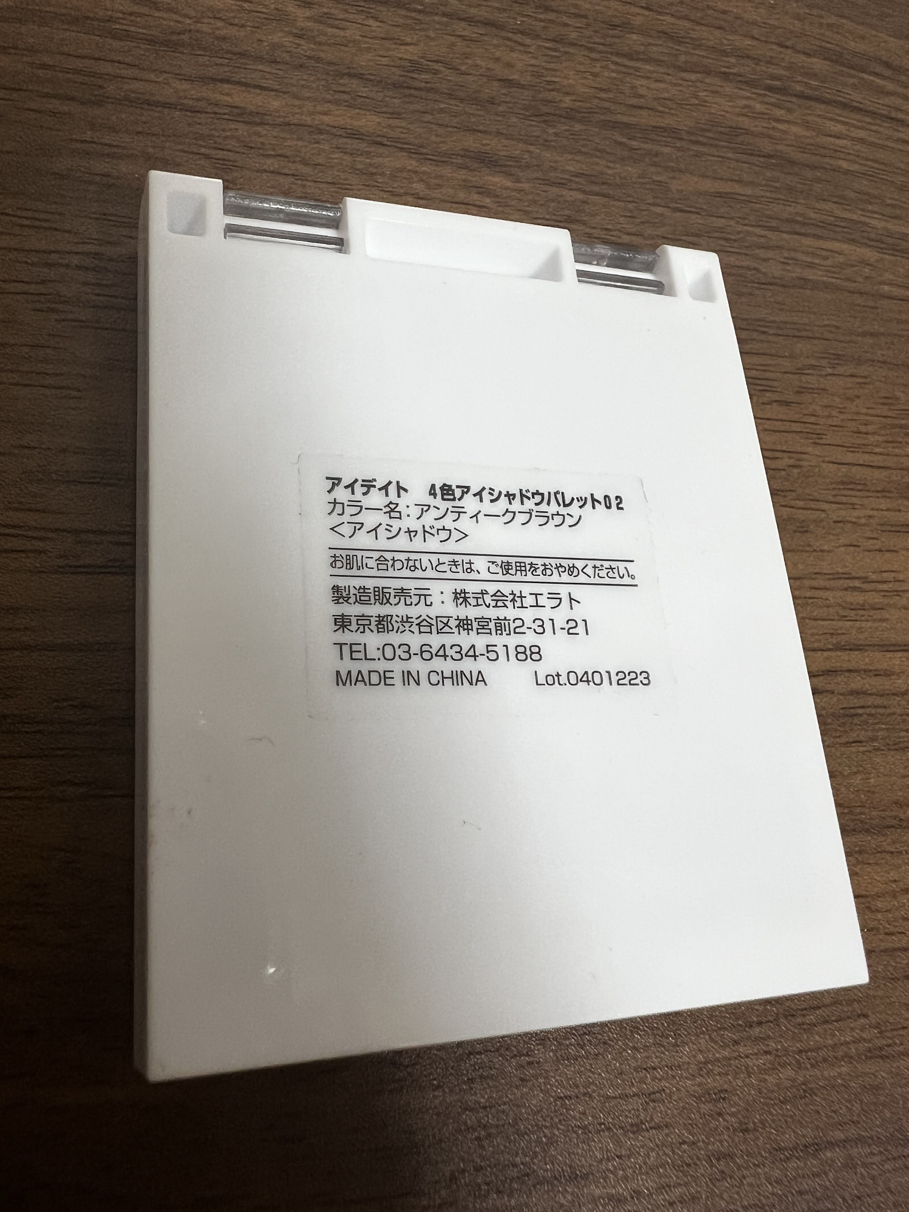 アイデイト アイシャドウパレット 02 テラコッタブラウン/IDATE/アイシャドウパレットを使ったクチコミ（2枚目）