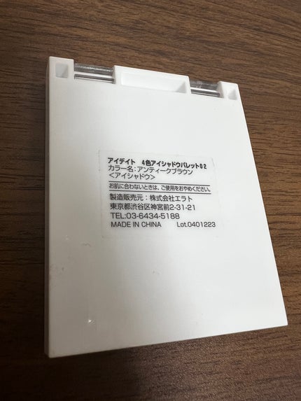 アイデイト アイシャドウパレット/IDATE/アイシャドウパレットを使ったクチコミ(2枚目)