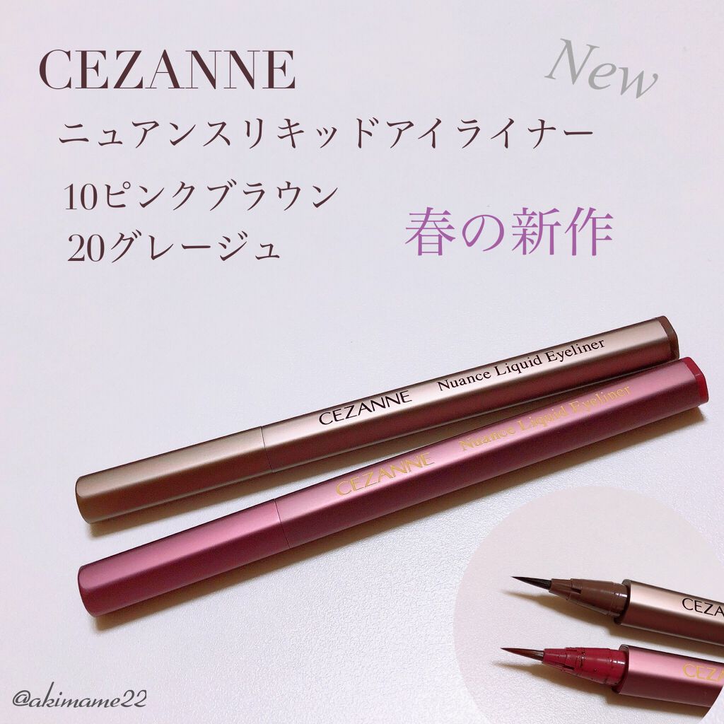 ニュアンスリキッドアイライナー/CEZANNE/リキッドアイライナーを使ったクチコミ(1枚目)