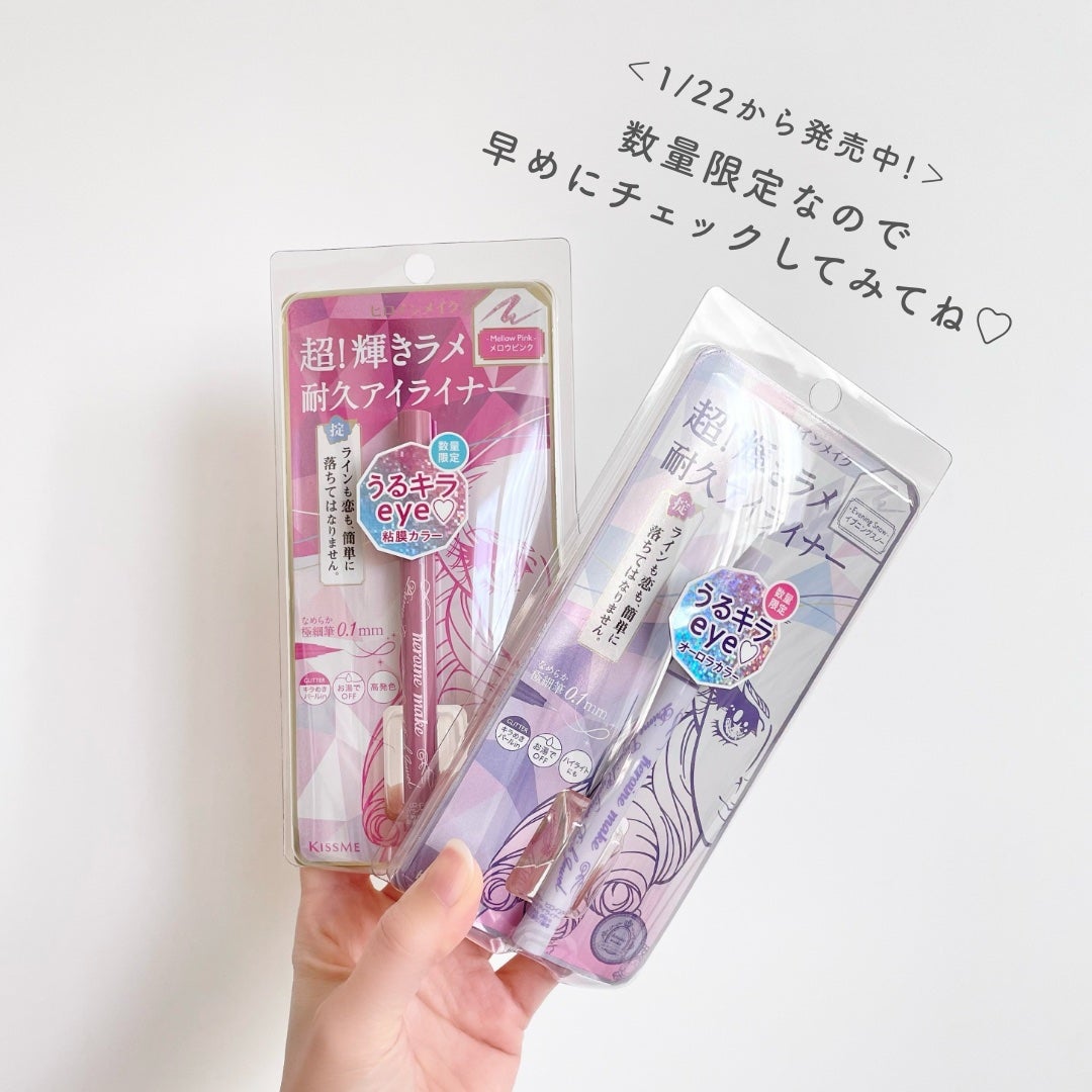 プライムリキッドアイライナー リッチジュエル/ヒロインメイク/リキッドアイライナーを使ったクチコミ(5枚目)