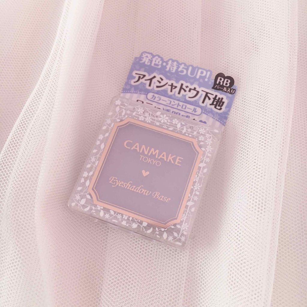 アイシャドウベース/キャンメイク/アイシャドウベースを使ったクチコミ(1枚目)