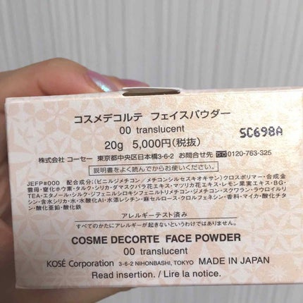 フェイスパウダー/DECORTÉ/ルースパウダーを使ったクチコミ(2枚目)