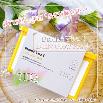 バイオームビタCグローデイリーシートマスク/UIQ/シートマスク・パックを使ったクチコミ(1枚目)