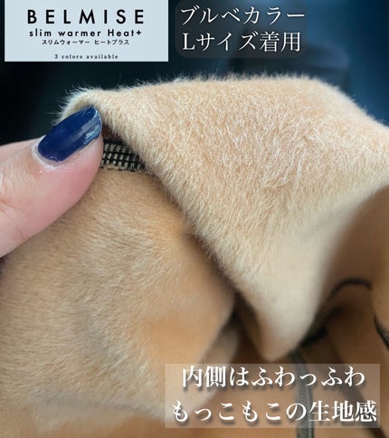 透明ちゃん@LIPSパートナー🤍 on LIPS 「オシャレは我慢!という時代は終わった…..!ベルミスの超着圧タ..」(5枚目)