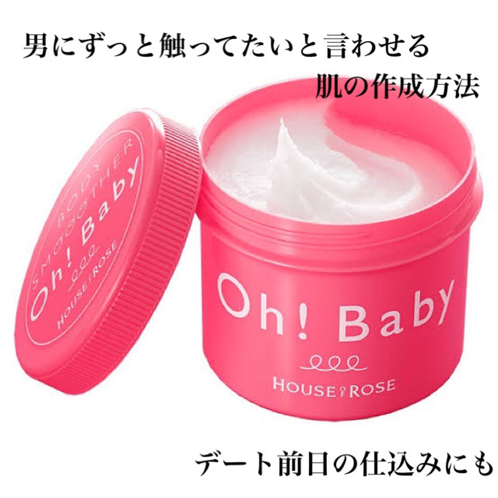 ボディ スムーザー /ハウス オブ ローゼ/ボディスクラブを使ったクチコミ（1枚目）