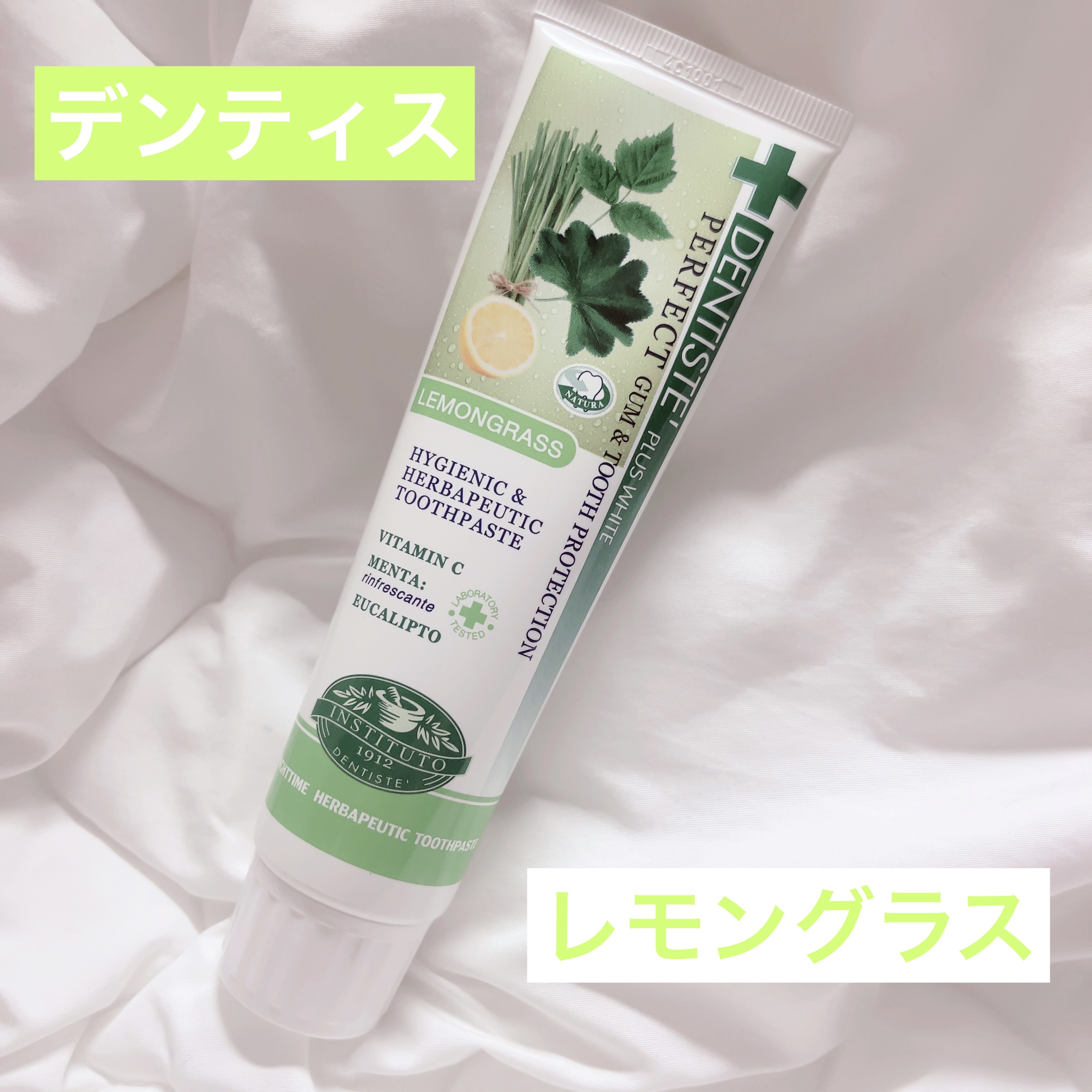 デンティス　チューブタイプ/デンティス/歯磨き粉を使ったクチコミ（1枚目）