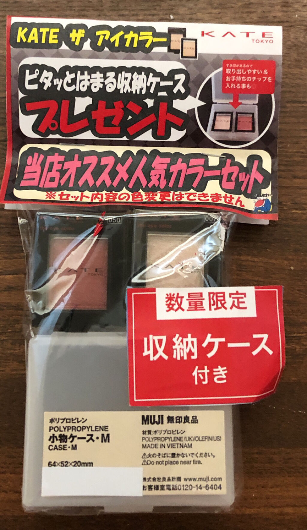 ケイト ザ アイカラー/KATE/単色アイシャドウを使ったクチコミ（1枚目）