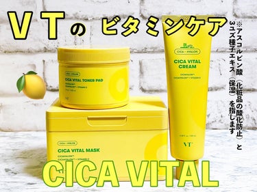 CICA バイタルトナーパット/VT/シートマスク・パックを使ったクチコミ（1枚目）