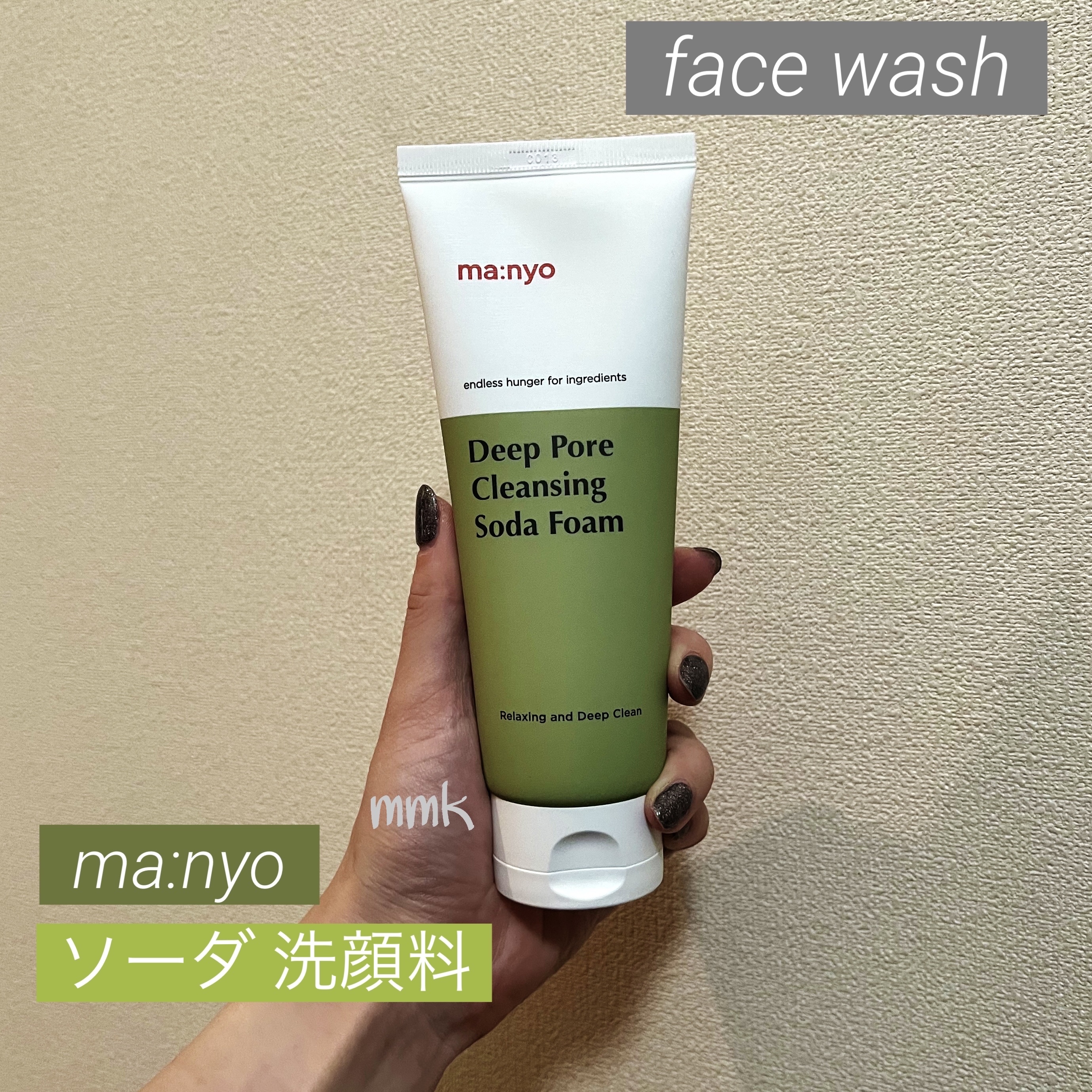 ソーダ洗顔料/manyo/洗顔フォームを使ったクチコミ（1枚目）