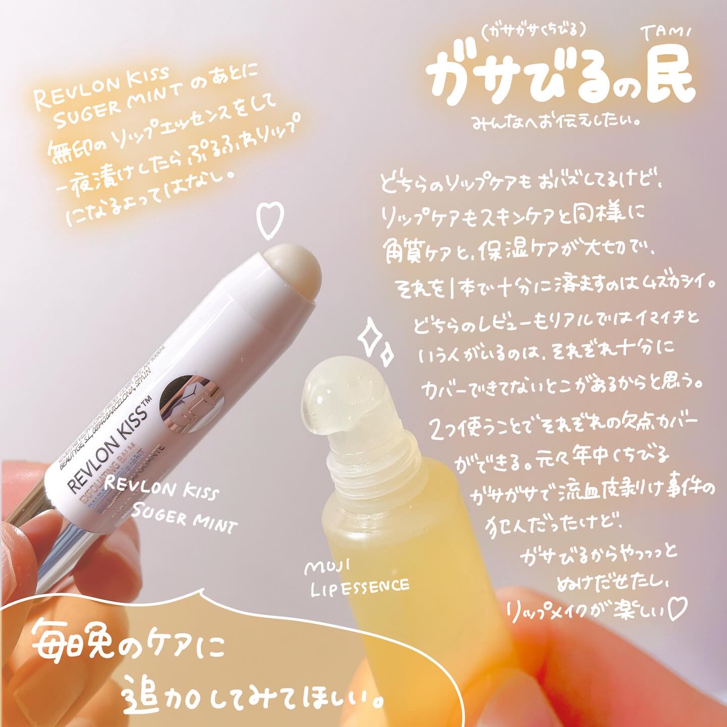 リップエッセンス/無印良品/リップケアを使ったクチコミ（2枚目）