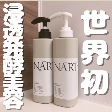 モイスト&リペアシャンプー／トリートメント シャンプー本体420ml/NARTH/シャンプー・コンディショナーを使ったクチコミ（1枚目）