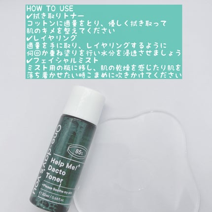 ヘルプミー! ダクトパッド/One-day's you/トナーパッドを使ったクチコミ(6枚目)