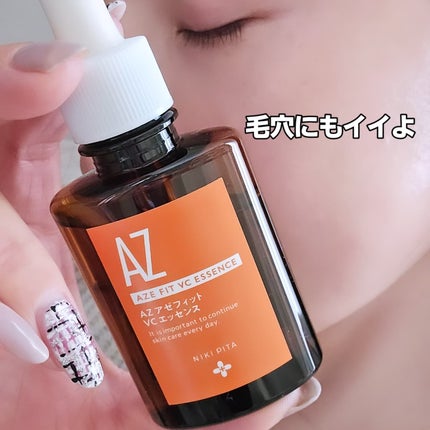 AZシリーズ アゼッフィト VCエッセンス/NIKI PITA/美容液を使ったクチコミ(5枚目)
