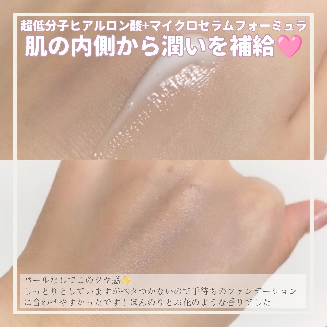 バニラコ オールデイハイドロ UVセラムベース/BANILA CO/日焼け止めローションを使ったクチコミ(3枚目)