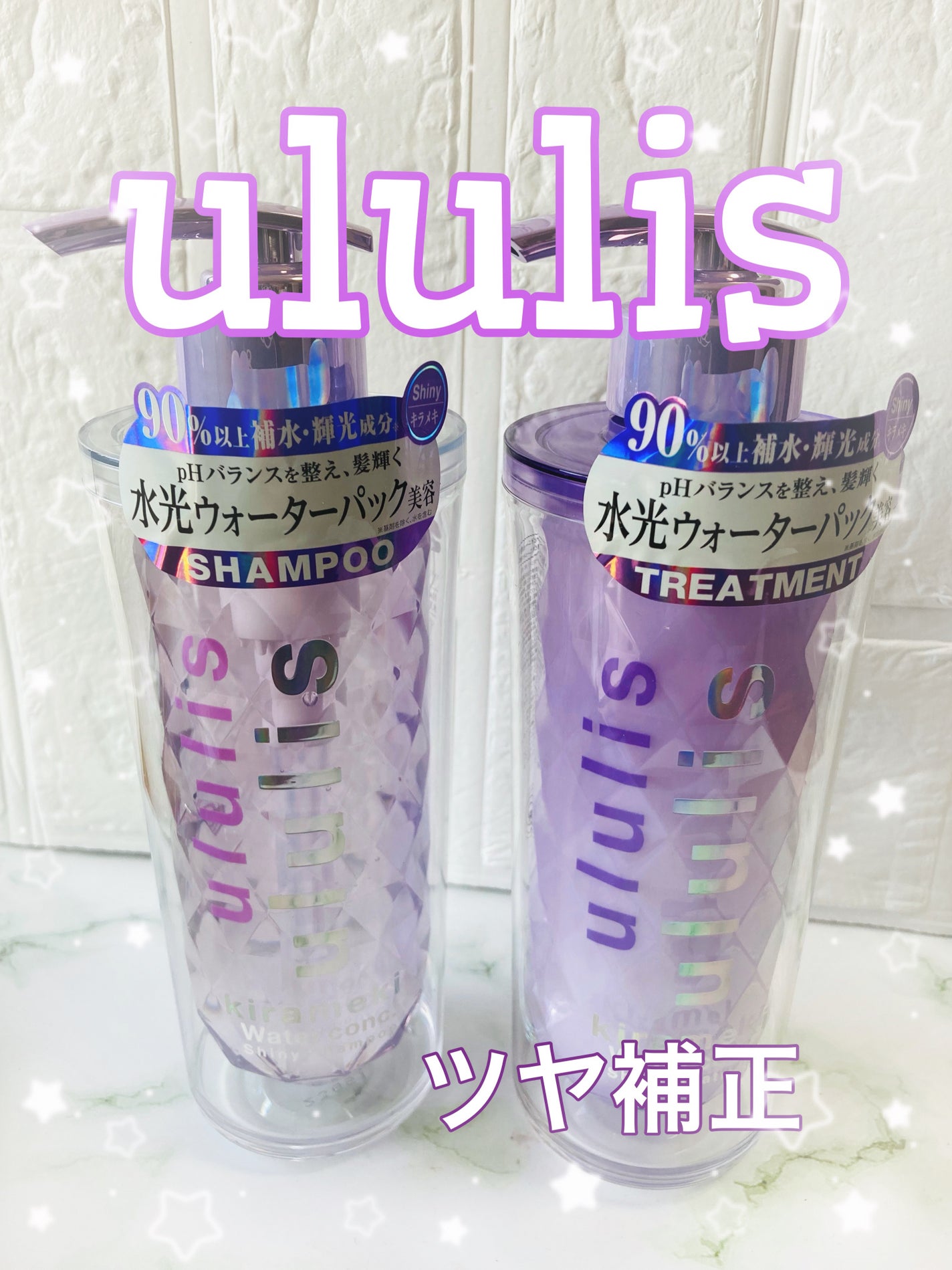 みにみに♡フォロバします on LIPS 「ululis(ウルリス)様ululisウォーターコンクシャイニ..」(1枚目)