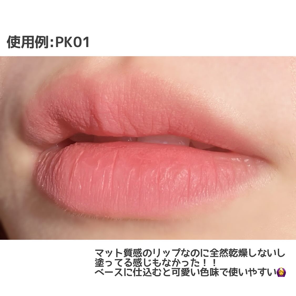 シアーベルベットベールティント /BANILA CO/リップティントを使ったクチコミ（3枚目）