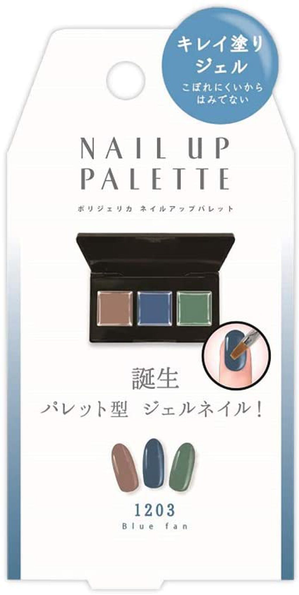 ポリジェリカ  ネイルアップパレット ブルーファン