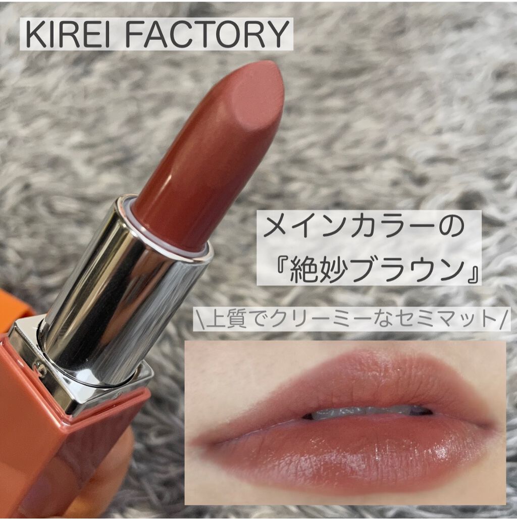 リップスティックデュオ/KIREI FACTORY/口紅を使ったクチコミ（3枚目）