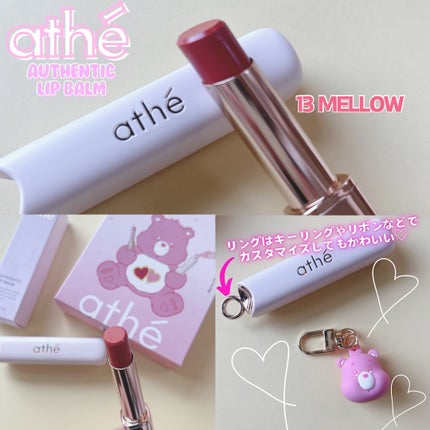 オーセンティック リップ バーム/athé/口紅を使ったクチコミ(6枚目)