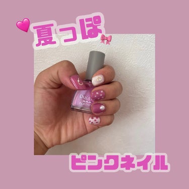 ピンクネイル💅🏻🎀

デュカート ネイルマイン 05 恋人つなぎ
がつかいたくてこのネイルにしました！！

ドット模様にして夏っぽさをだすつもりが子供っぽくなっちゃいました^_‎^;
けどこれはこれでミ