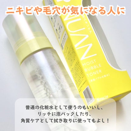 浸透バブル化粧水/NUAN/化粧水を使ったクチコミ(3枚目)