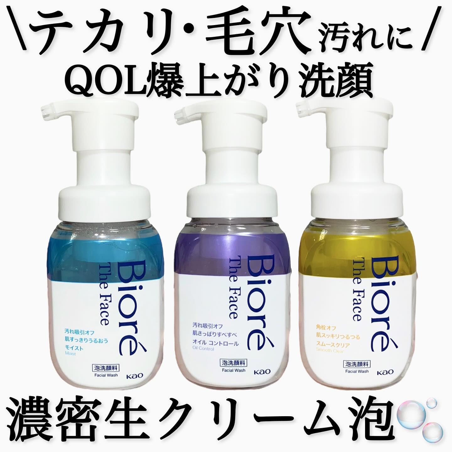 ビオレ ザフェイス 泡洗顔料 モイスト/ビオレ/泡洗顔を使ったクチコミ（1枚目）