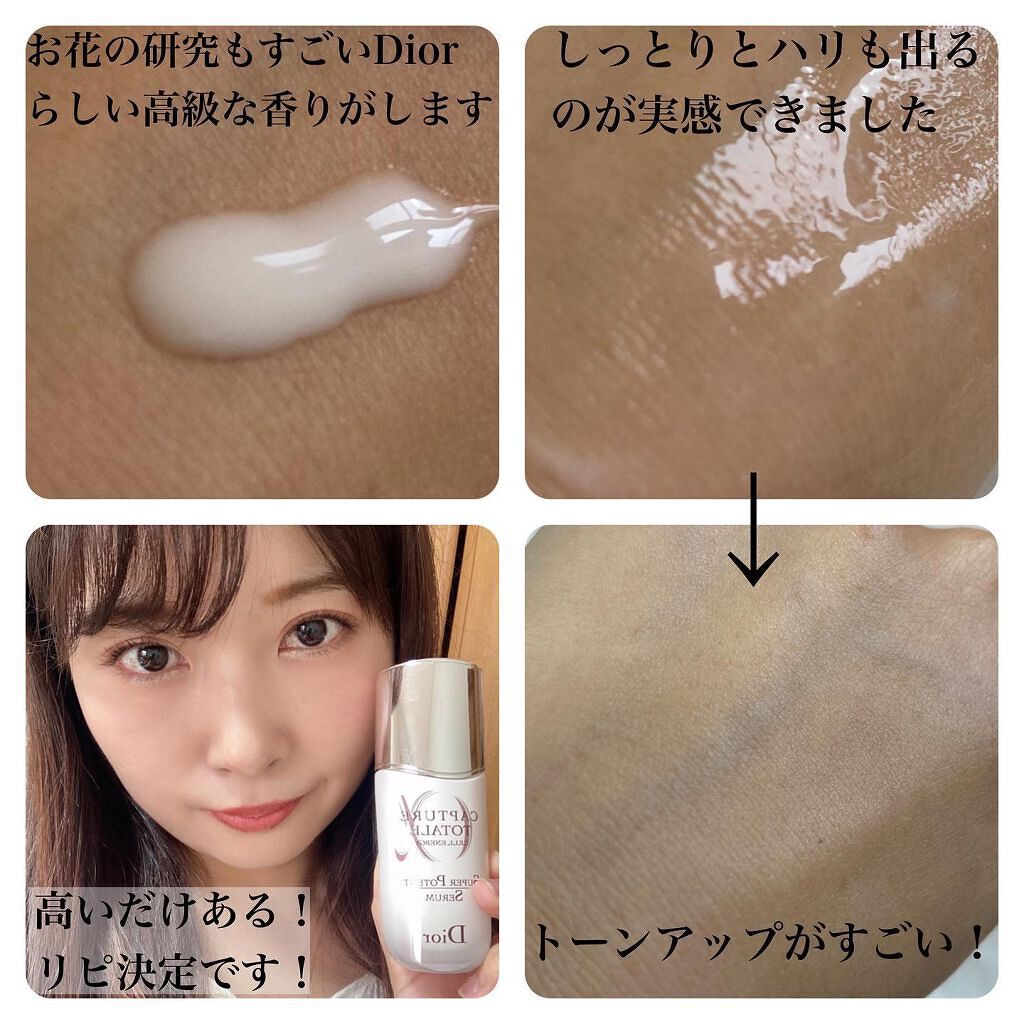 【旧】カプチュール トータル セル ENGY スーパー セラム/Dior/美容液を使ったクチコミ（2枚目）